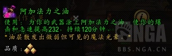 魔獸世界11.0元素薩消耗品選什么
