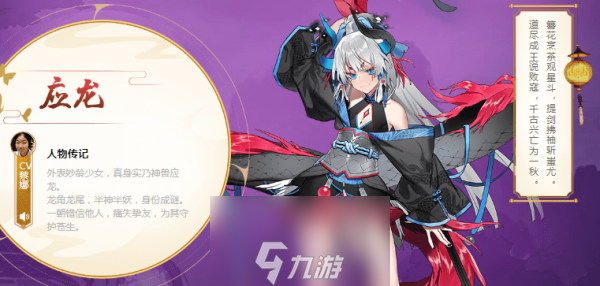 云梦四时歌双拉阵容推荐 符灵阵容怎么选择