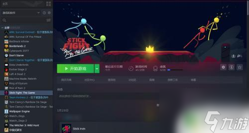 火柴人枪战乱斗怎么2个人玩 Steam火柴人大乱斗和朋友一起玩的方法