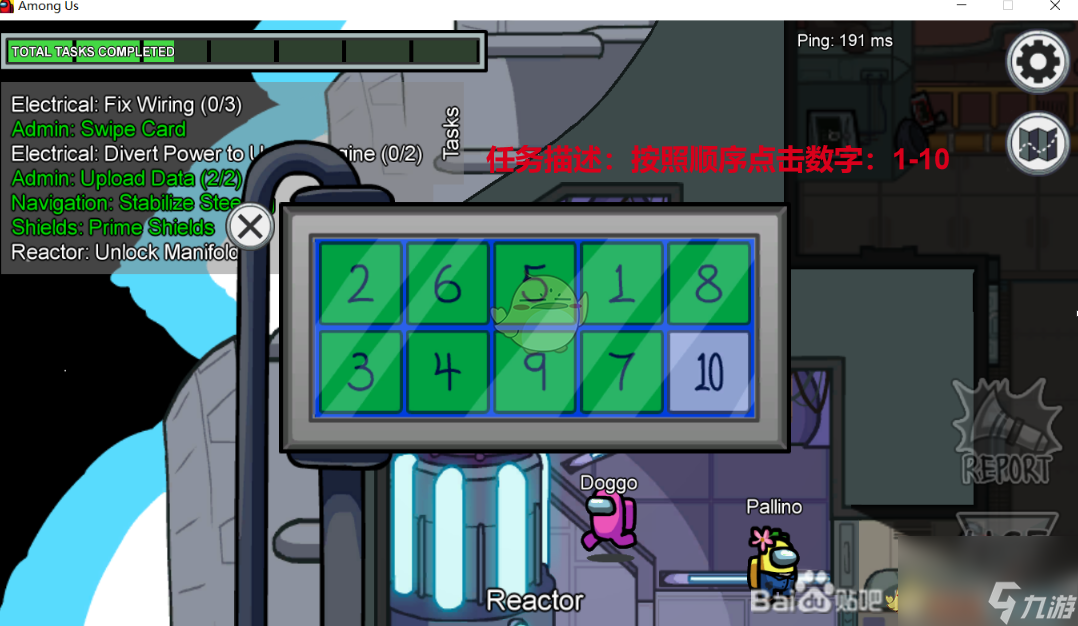 AmongUs全任务达成方式图解