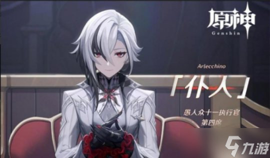《原神》阿蕾奇諾上卡池時間介紹