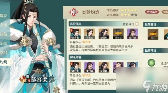 江湖如梦精力作用介绍