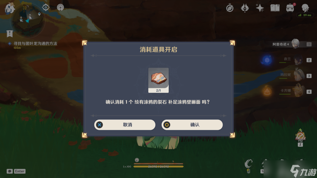 【原神】V5.0攻略 | 纳塔20个华丽宝箱点位合集