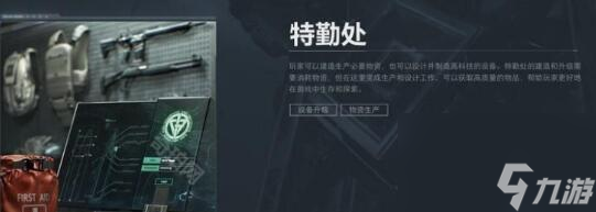 三角洲行动仓库扩容箱怎么获得 三角洲行动仓库扩容箱获取攻略