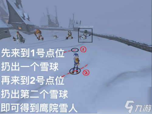 哈利波特魔法觉醒堆雪人方法