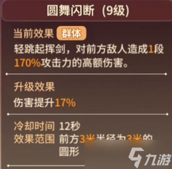 再见江湖手游刀客攻略 再见江湖刀客职业入门介绍