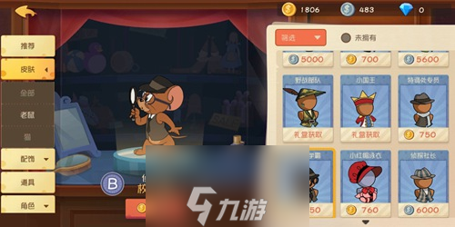 猫和老鼠手游皮肤大全 扫数变装皮肤汇总先容