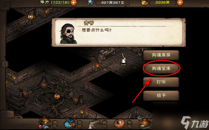 煙雨江湖邪劍獲取方法
