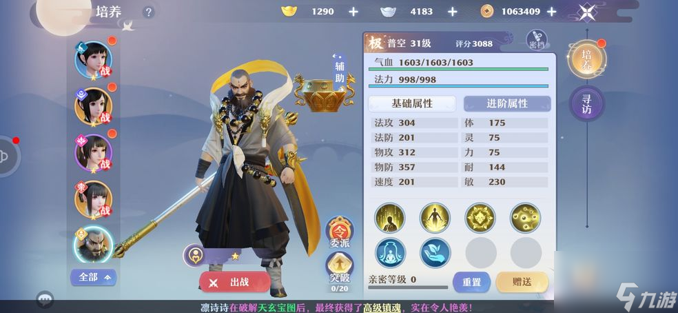 夢幻新誅仙八門金鎖陣怎么玩