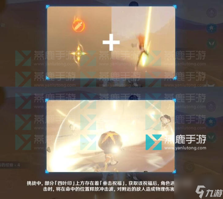 原神沙漠虫害开题攻略