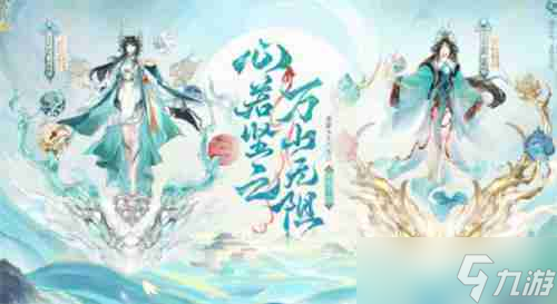《陰陽師》8周年新式神一覽
