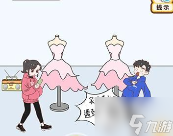 《情侣求生欲》第二十二关关卡攻略