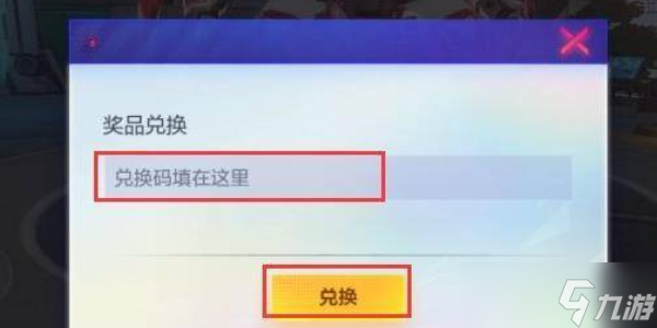 机动都市阿尔法兑换码2024最新 机动都市阿尔法2024最新兑换码大全
