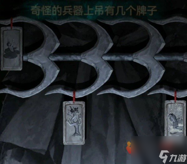 纸嫁衣7卿不负攻略大全 纸嫁衣7卿不负全章节图文攻略