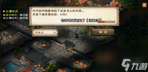 烟雨江湖天刀活脉获取方法