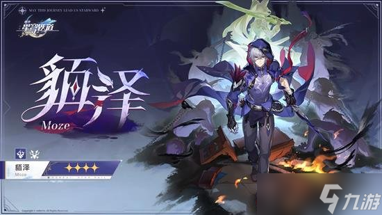 星穹鐵道貊澤技能怎么加點(diǎn) 貊澤行跡升級(jí)建議