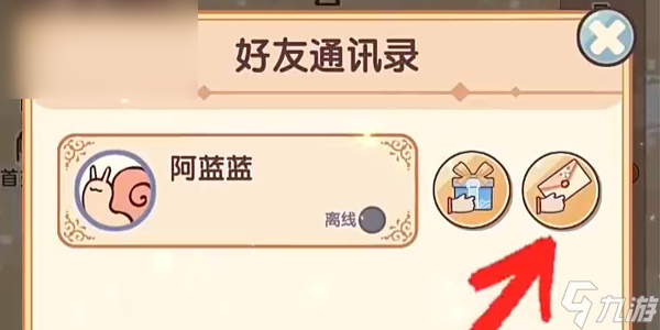 我的休閑時(shí)光怎么開啟雙人空間