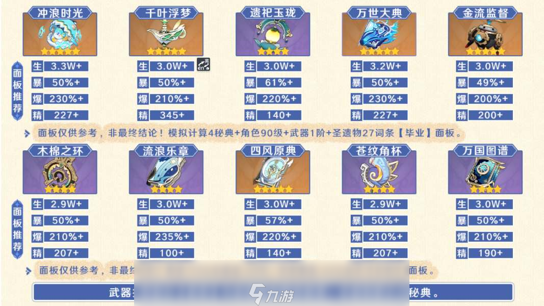 原神瑪拉妮四星武器帶什么