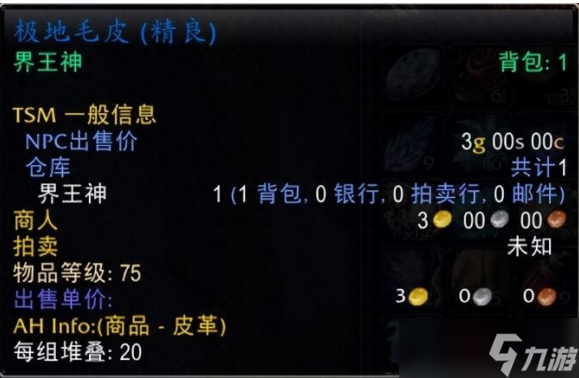 魔獸世界極地毛皮獲取地點(diǎn)在哪