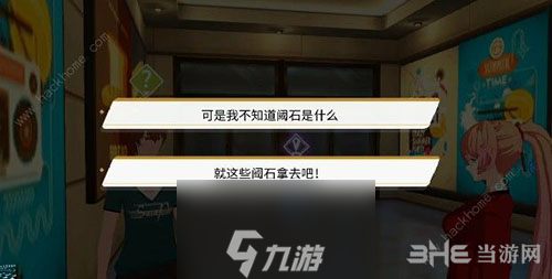 VGAME奇怪的立绘怎么做 异闻任务完成攻略