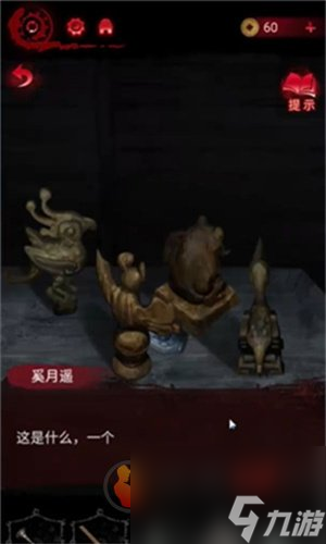 纸嫁衣6无间梦境千秋魇全篇攻略 纸嫁衣6攻略全文图解