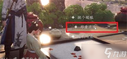 燕云十六聲奇遇追光的人任務(wù)攻略
