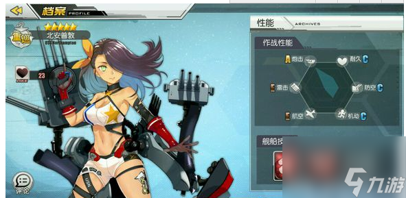 《碧蓝航线》哪些蓝白舰娘好用