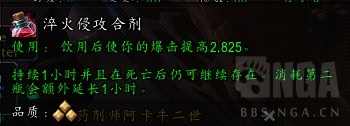 魔獸世界11.0元素薩消耗品選什么