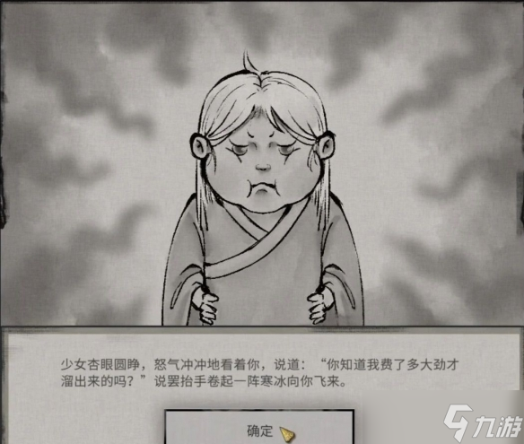鬼谷八荒玄冥之女奇遇攻略
