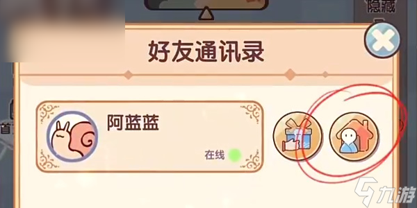 我的休閑時光怎么開啟雙人空間