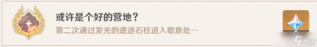 【原神】V5.0攻略 | 天地萬(wàn)象，任務(wù)成就匯總