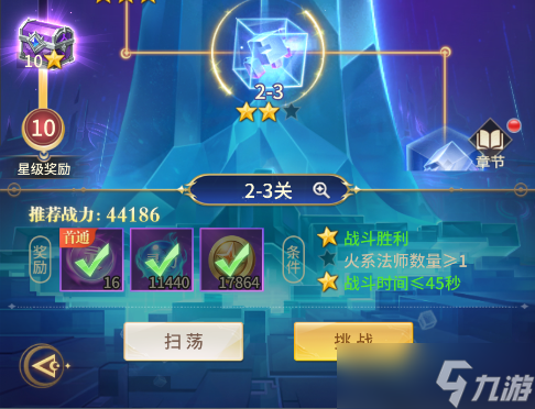 《小小仙王》无上剑域玩法规则介绍