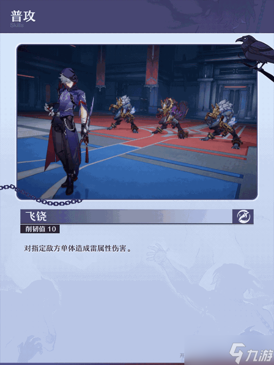 崩壞星穹鐵道貊澤角色技能是什么