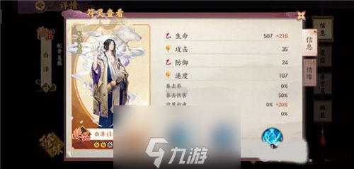 云梦四时歌白泽阵容搭配攻略 符灵阵容怎么选择