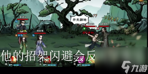 烟雨江湖谢阴阳任务完成攻略