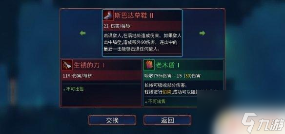 重生细胞如何让武器进入武器罐 《重生细胞》武器系统介绍