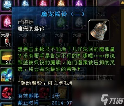 轩辕传奇魔宠摇铃获得方法是什么 魔宠摇铃获取指南