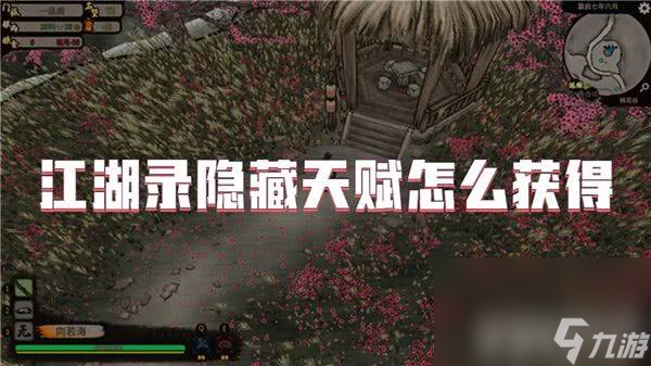江湖录开局应该选择什么门派 门派选择介绍