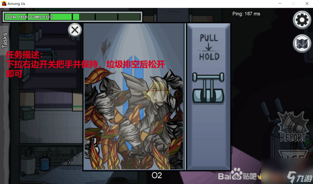 AmongUs全任务达成方式图解