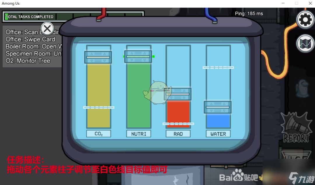 AmongUs全任务达成方式图解