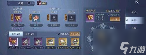 《<a id='link_pop' class='keyword-tag' href='https://www.9game.cn/tymyd/'>天涯明月刀手游</a>》龙首山攻略（鹰眼老七打法介绍）