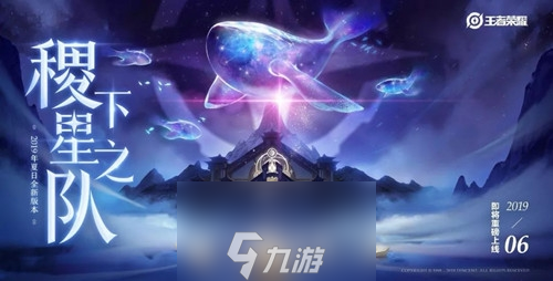 王者榮耀搶鯤大作戰(zhàn)怎么玩 具體玩法打法攻略