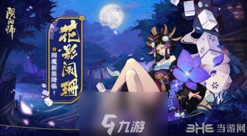 阴阳师sp般若怎么样 sp式神技能改动详解