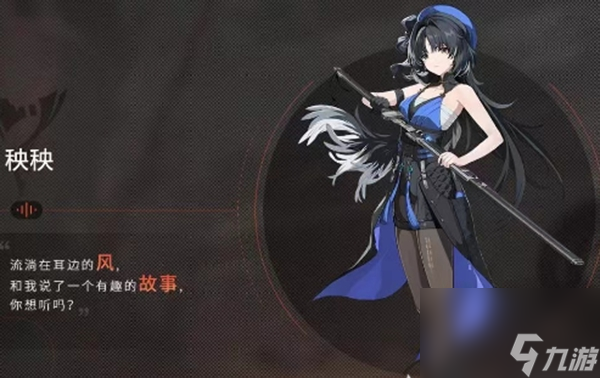 鸣潮新手期先培养谁