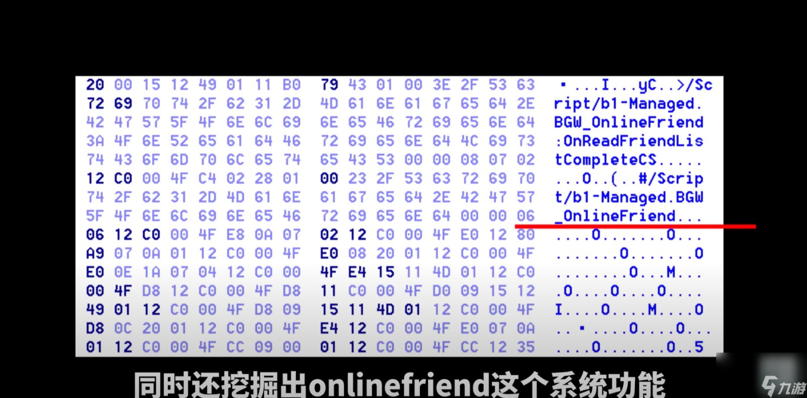 《黑神话：悟空》原本有多人模式 数据挖掘曝光大量功能