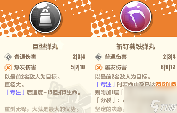 崩壞3尋鳶漫錄李素裳能夠使用什么彈丸 尋鳶漫錄李素裳推薦彈丸一覽