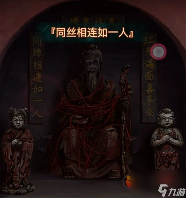 纸嫁衣7卿不负攻略大全 纸嫁衣7卿不负全章节图文攻略