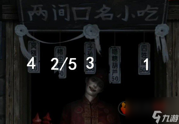 纸嫁衣7卿不负攻略大全 纸嫁衣7卿不负全章节图文攻略