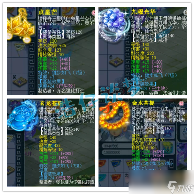 夢(mèng)幻西游175花果山裝備推薦