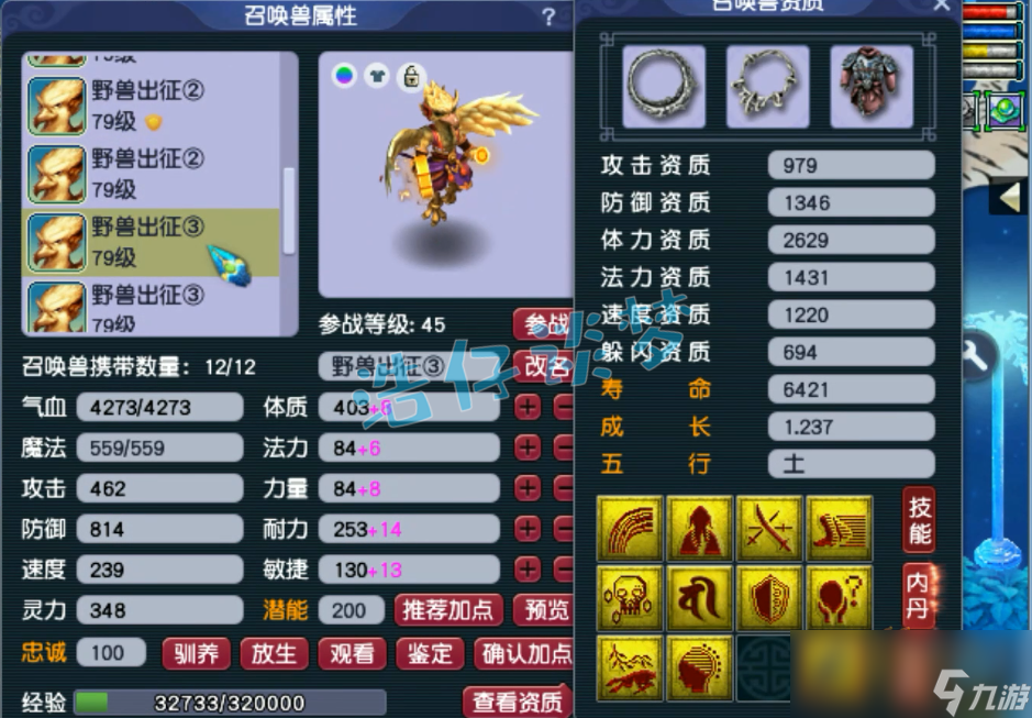 梦幻西游69花果山装备选择